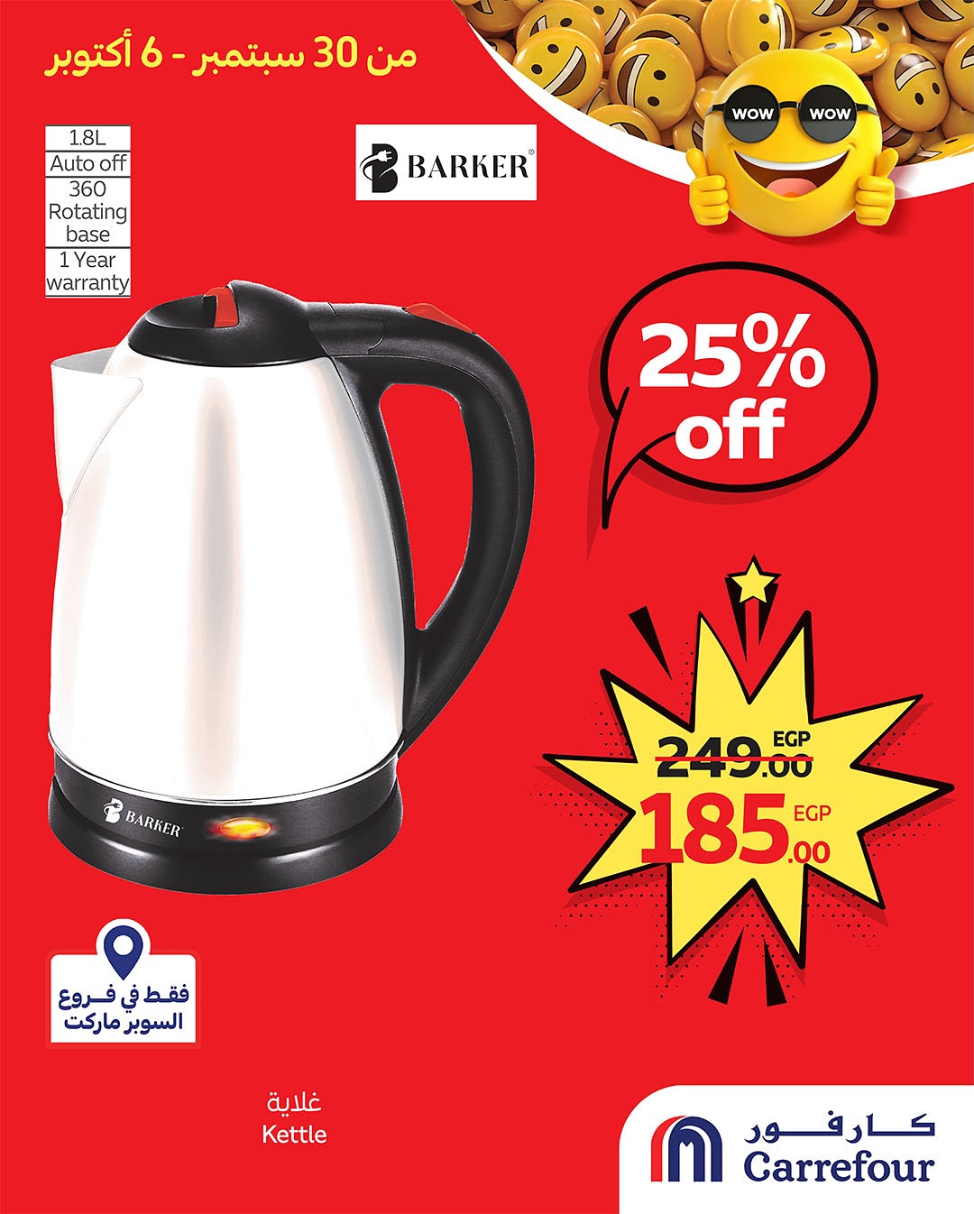 carrefour offers from 29sep to 2sep 2025 عروض كارفور من 29 سبتمبر حتى 2 سبتمبر 2025 صفحة رقم 3